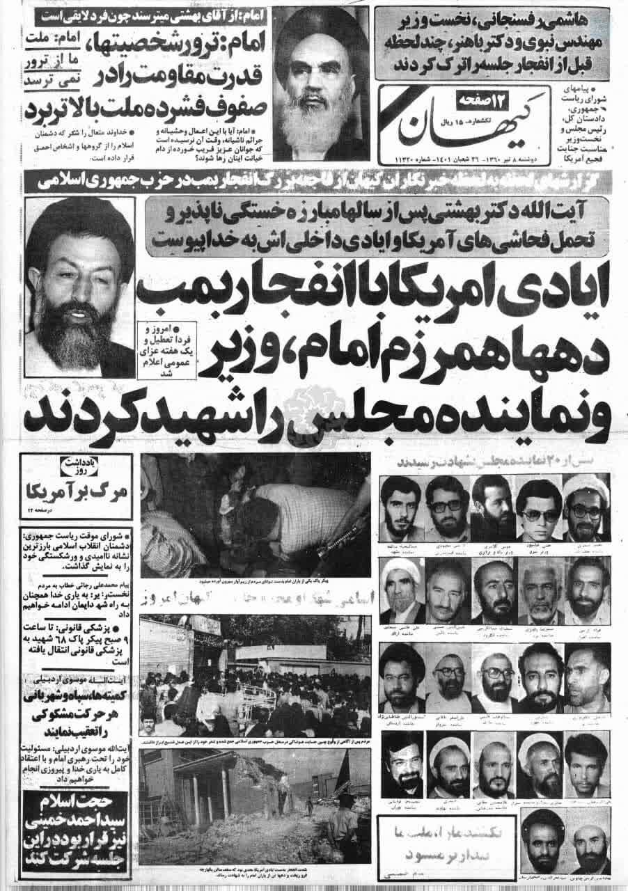 قرار نیست در مشکلات از امام هزینه کنیم