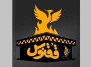 روایت‌هایی از ساختمان شیشه‌ای در «ققنوس»/ ادامه «کادر فنی» با اجرای جواد خیابانی