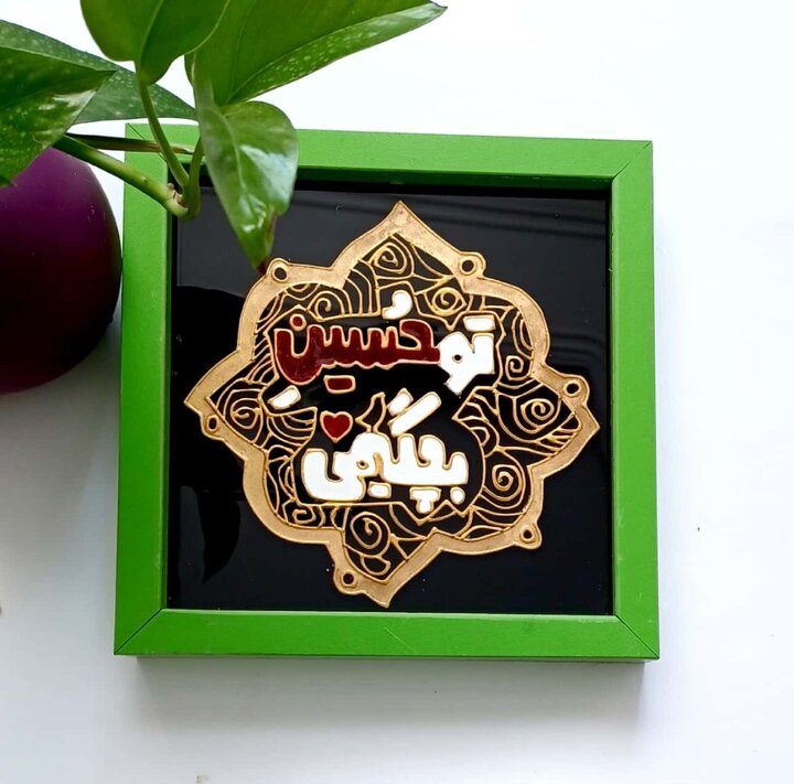 تو حسین بچگیمی از حمید علیمی + دانلود مداحی و متن شعر