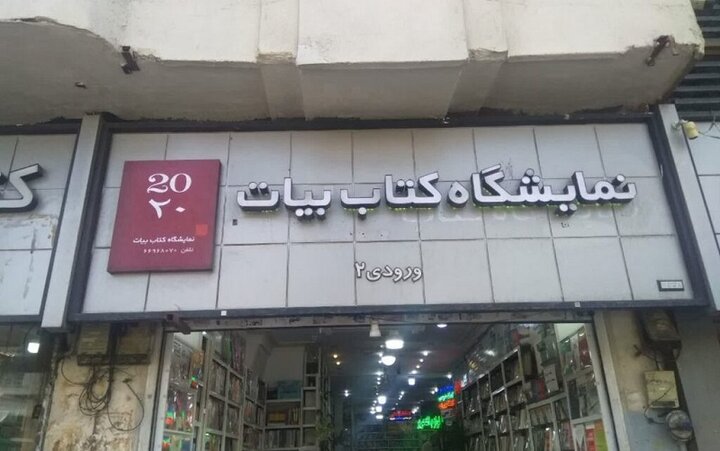 کتاب‌های دانشگاهی با پیک رایگان، همراه همیشگی دانشجویان