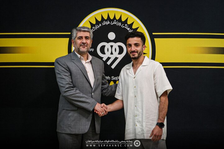 محمدمهدی لطفی به سپاهان پیوست