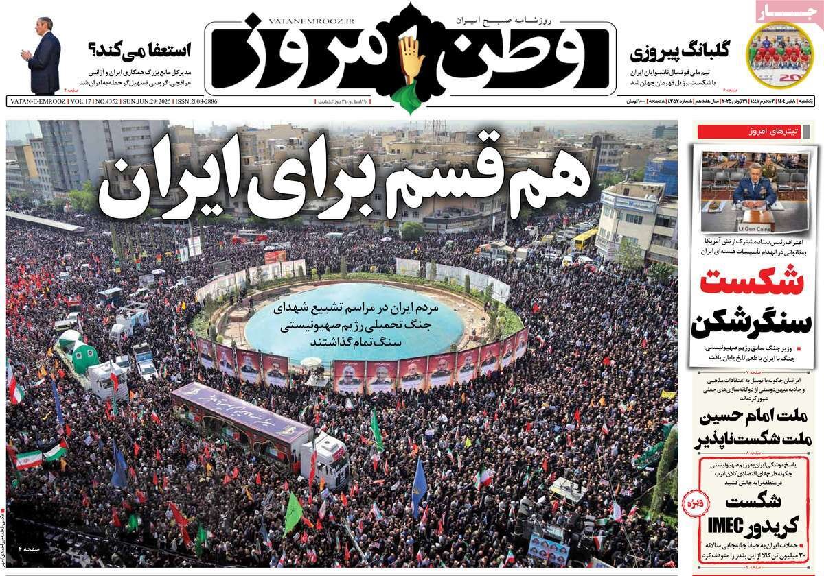 بدرقه ملی؛ قدردان شهدا و مهیای نبرد