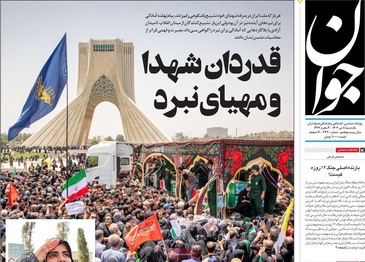 بدرقه ملی؛ قدردان شهدا و مهیای نبرد