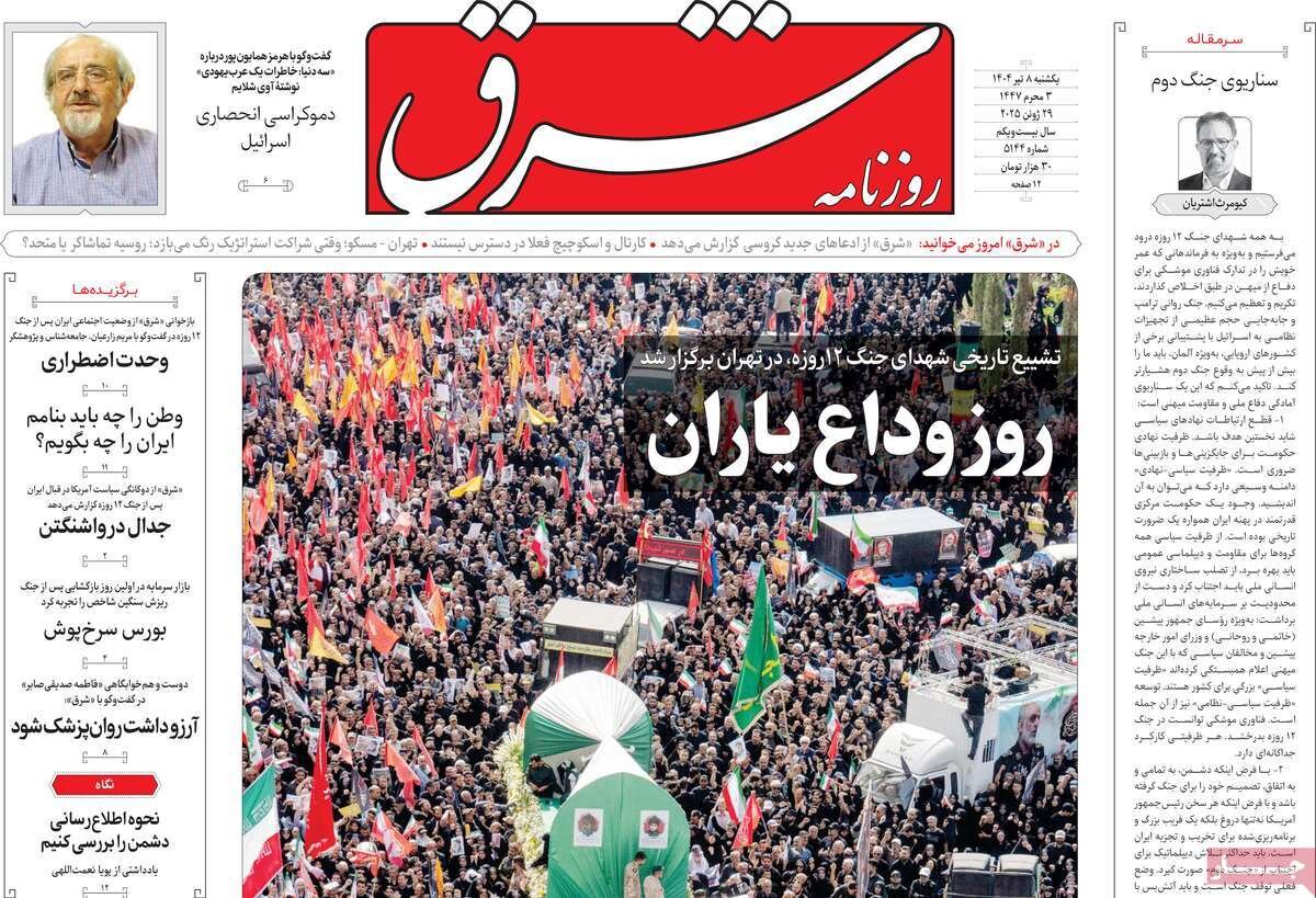 بدرقه ملی؛ قدردان شهدا و مهیای نبرد