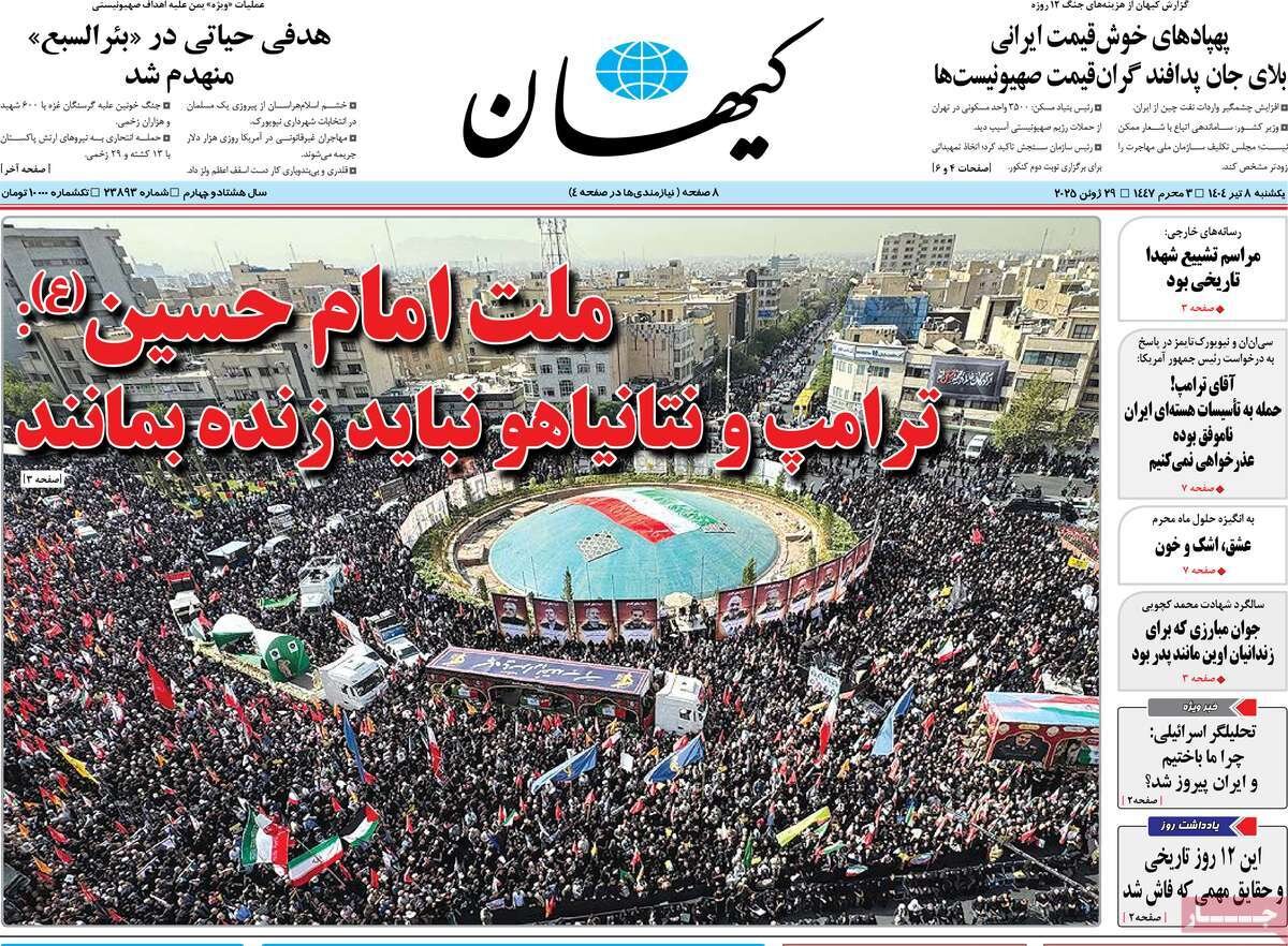 بدرقه ملی؛ قدردان شهدا و مهیای نبرد