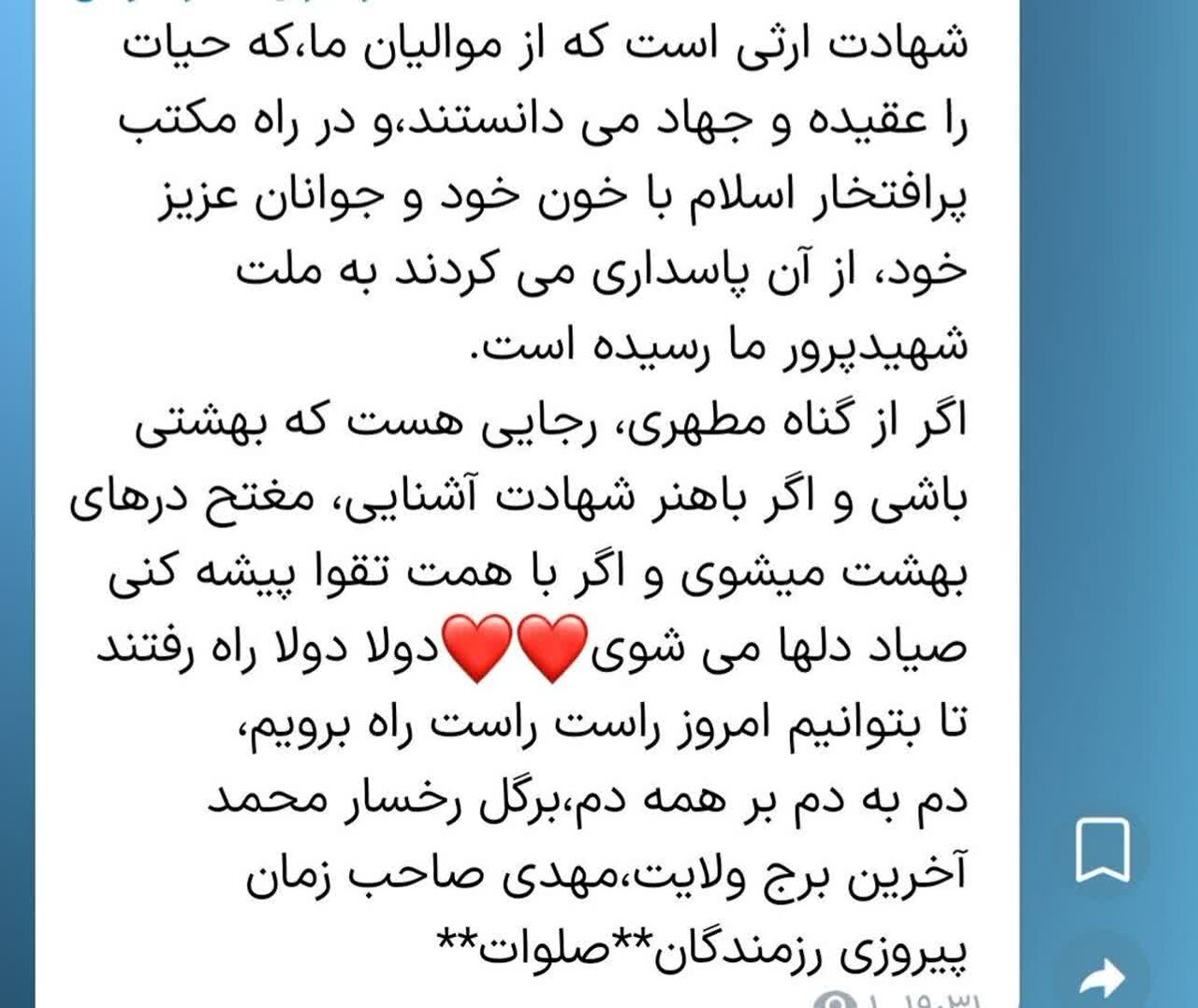 مردمانی مشتاق برای استکبارستیزی، آنهایی که به راحتی میدان را خالی نمیکنند