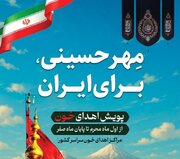 برپایی موکب سازمان انتقال خون مصادف با مراسم اربعین حسینی