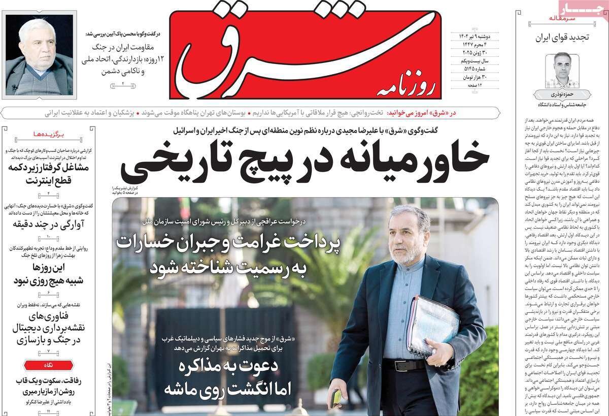 حکم محاربه ترامپ و نتانیاهو/ خاورمیانه در پیچ تاریخی