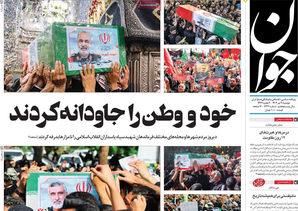 حکم محاربه ترامپ و نتانیاهو/ خاورمیانه در پیچ تاریخی