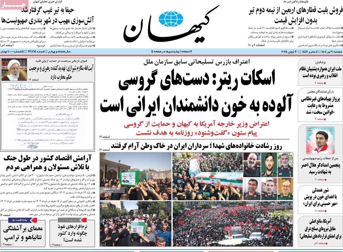 حکم محاربه ترامپ و نتانیاهو/ خاورمیانه در پیچ تاریخی