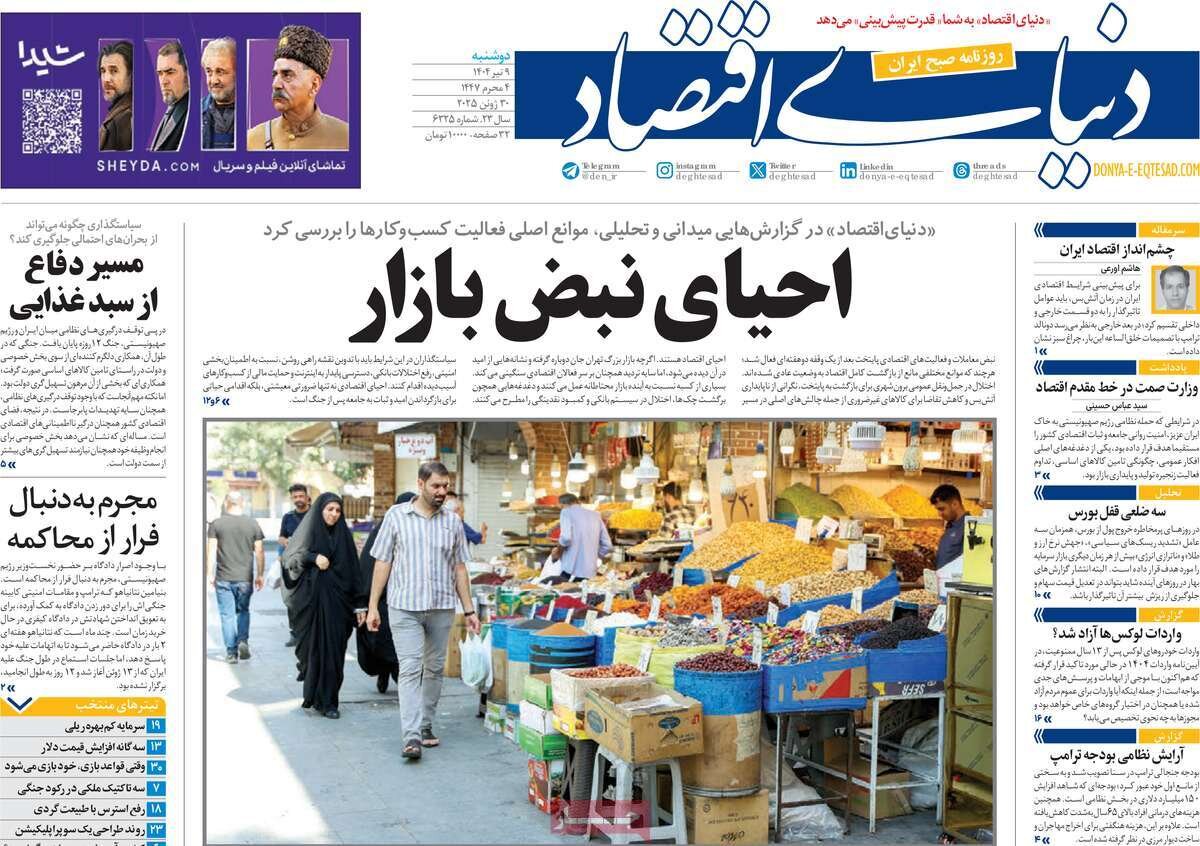 حکم محاربه ترامپ و نتانیاهو/ خاورمیانه در پیچ تاریخی