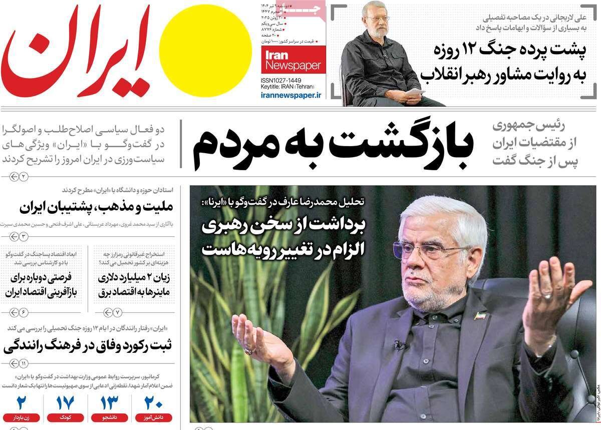 حکم محاربه ترامپ و نتانیاهو/ خاورمیانه در پیچ تاریخی