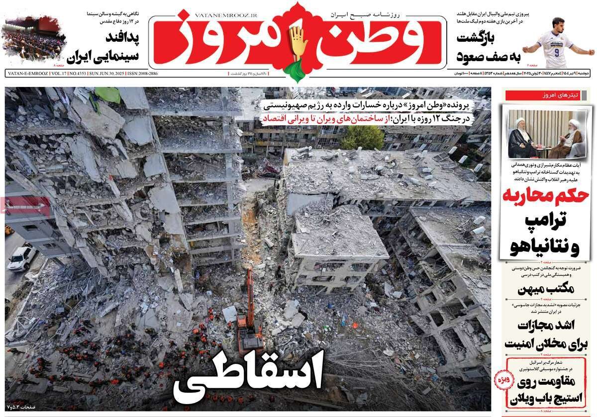 حکم محاربه ترامپ و نتانیاهو/ خاورمیانه در پیچ تاریخی