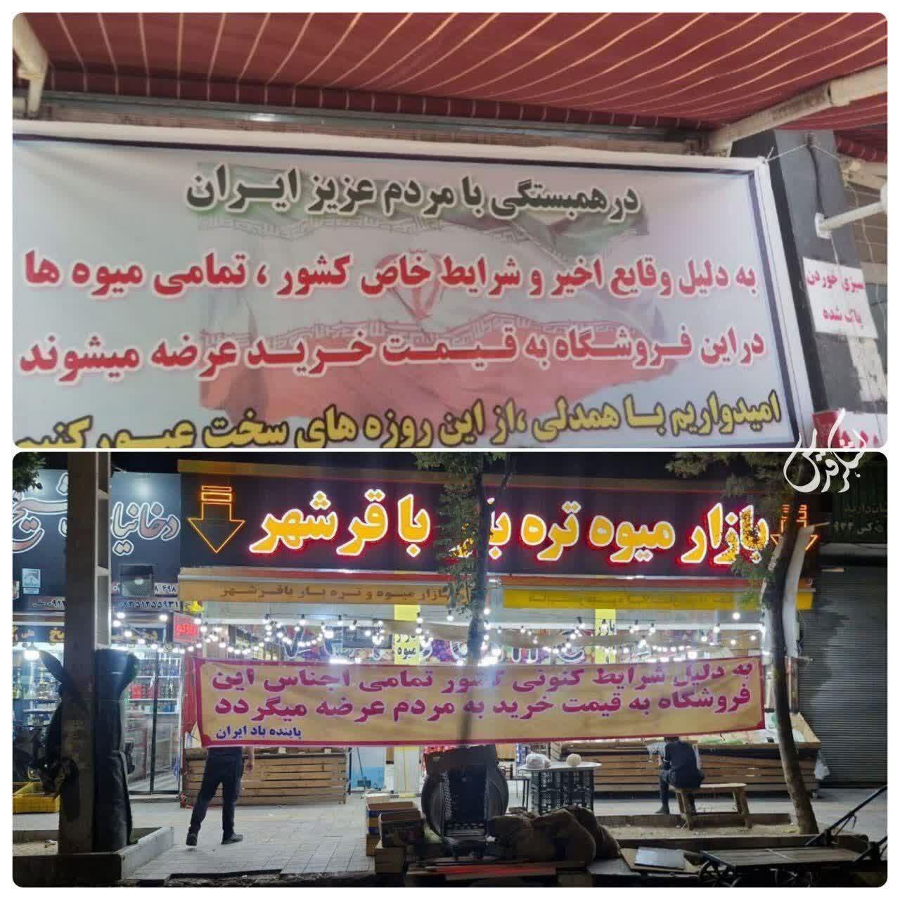 همبستگی مردم ایران برای ارزش مقدسی به‌نام «وطن»