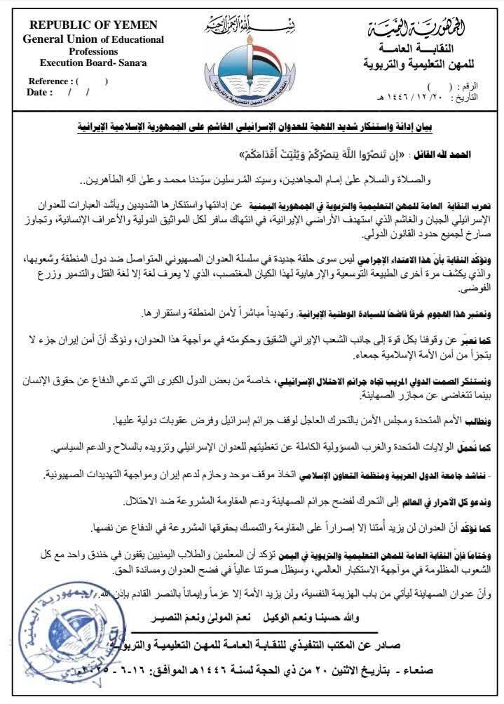 همبستگی مردم ایران برای ارزش مقدسی بهنام «وطن»