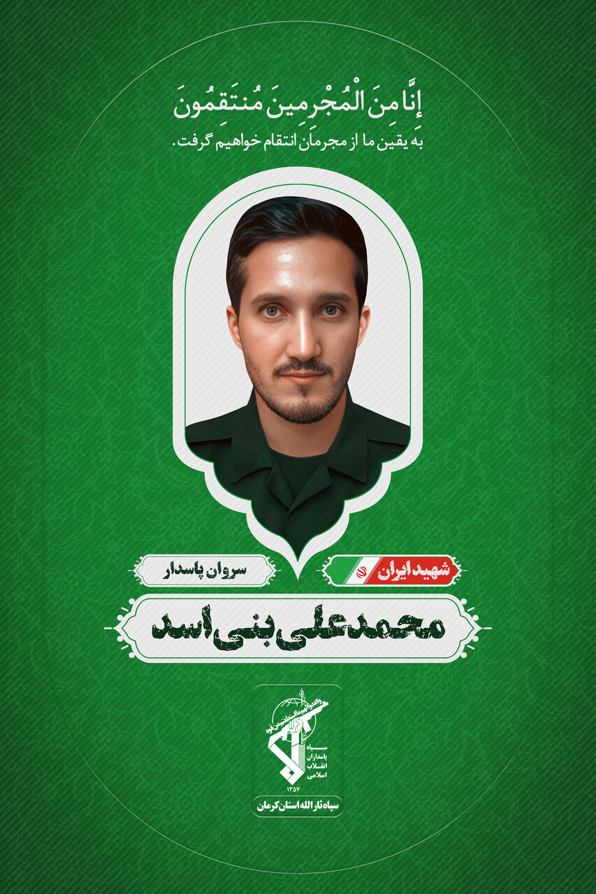 تصاویر پاسداران آسمانی دیار حاج قاسم