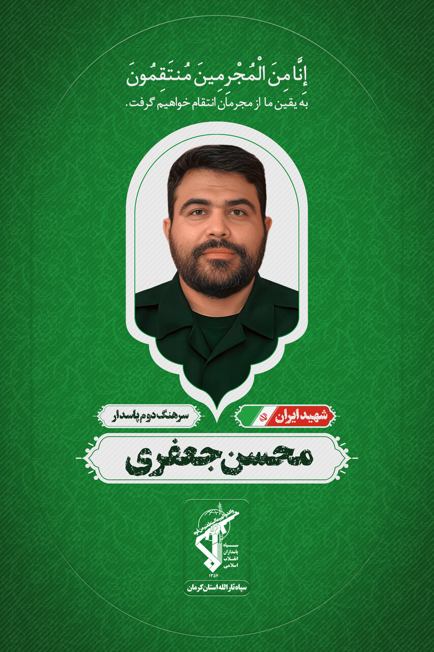 تصاویر پاسداران آسمانی دیار حاج قاسم