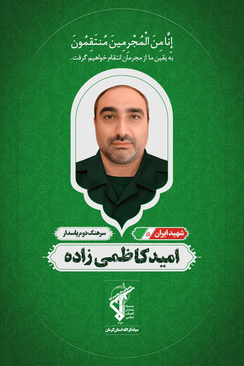 تصاویر پاسداران آسمانی دیار حاج قاسم