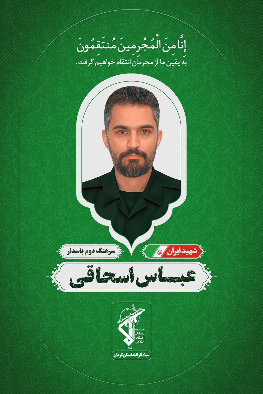 تصاویر پاسداران آسمانی دیار حاج قاسم