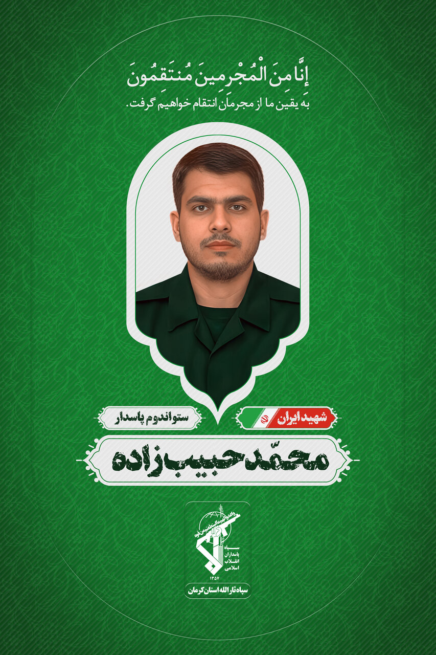 تصاویر پاسداران آسمانی دیار حاج قاسم