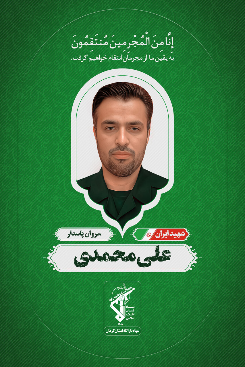 تصاویر پاسداران آسمانی دیار حاج قاسم