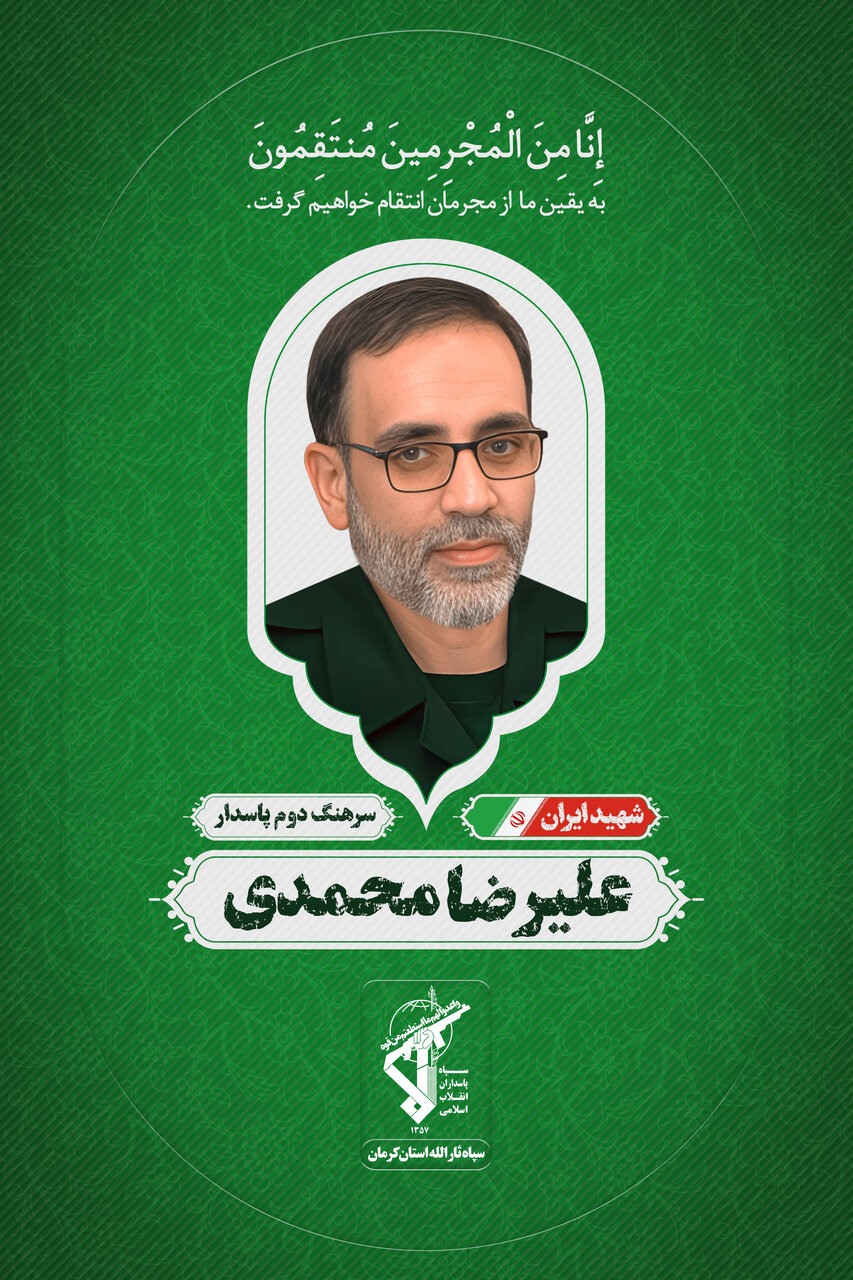 تصاویر پاسداران آسمانی دیار حاج قاسم