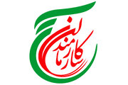 بیانیه حوزه بسیج شهدای شهرداری اصفهان درحمایت از رهبر معظم انقلاب و محکومیت تهدیدات دشمنان