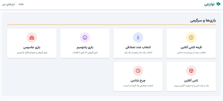 لیست بهترین بازی‌های آنلاین بدون نصب برای سرگرمی دورهمی