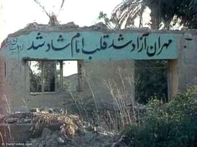 سالروز آزادسازی مهران؛ حماسه‌ای بی‌بدیل در دفاع مقدس
