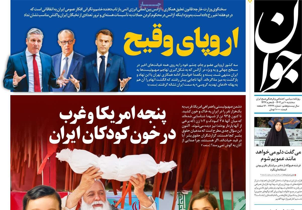 امنیت انرژی زیر پرچم ایران/ پاسبانی از سرمایه اجتماعی پساجنگ