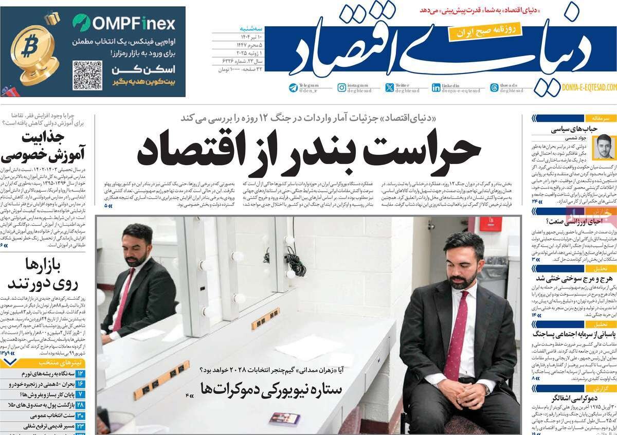 امنیت انرژی زیر پرچم ایران/ پاسبانی از سرمایه اجتماعی پساجنگ