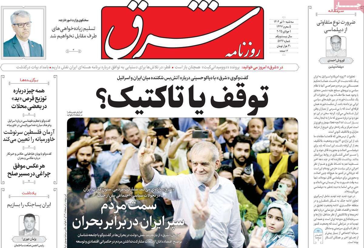 امنیت انرژی زیر پرچم ایران/ پاسبانی از سرمایه اجتماعی پساجنگ