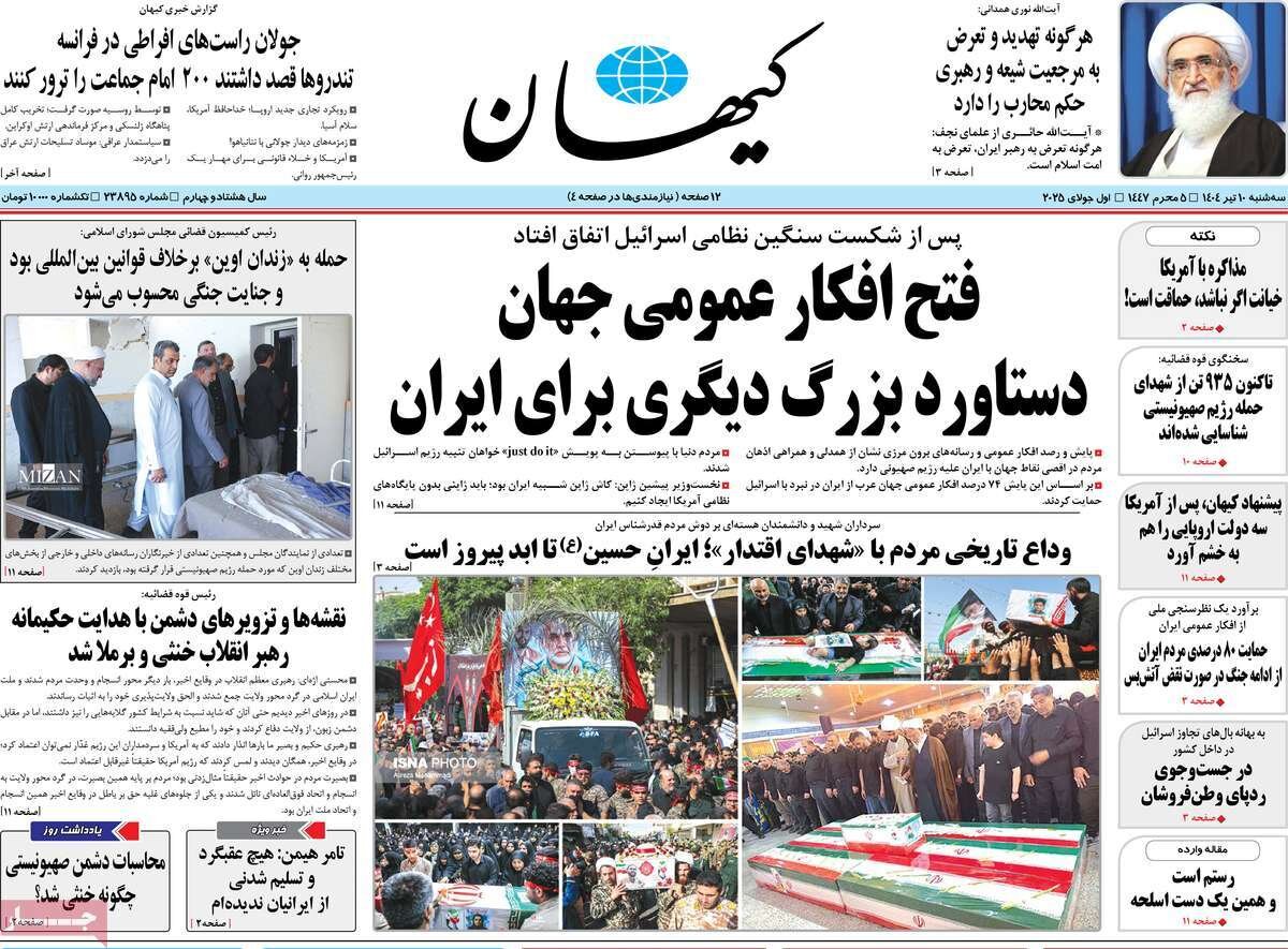 امنیت انرژی زیر پرچم ایران/ پاسبانی از سرمایه اجتماعی پساجنگ