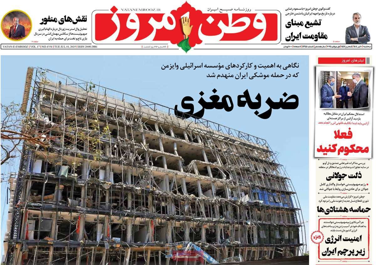 امنیت انرژی زیر پرچم ایران/ پاسبانی از سرمایه اجتماعی پساجنگ