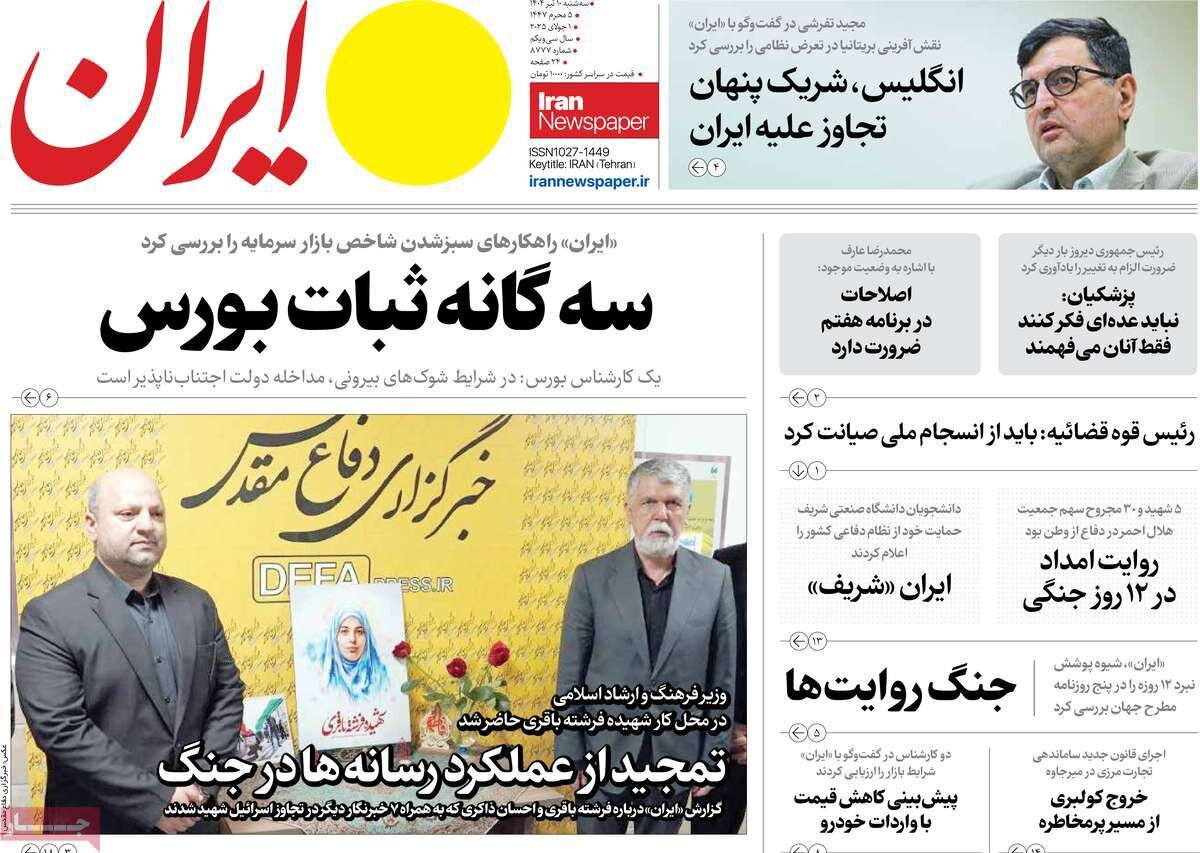 امنیت انرژی زیر پرچم ایران/ پاسبانی از سرمایه اجتماعی پساجنگ