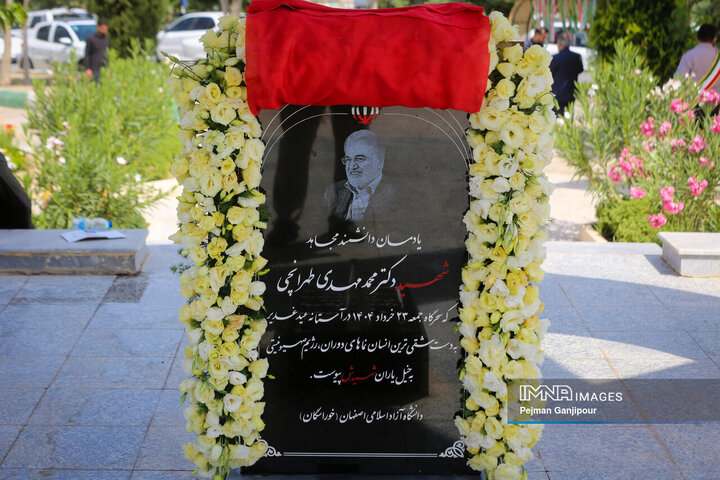 مراسم گرامیداشت شهید طهرانچی در دانشگاه آزاد خوراسگان