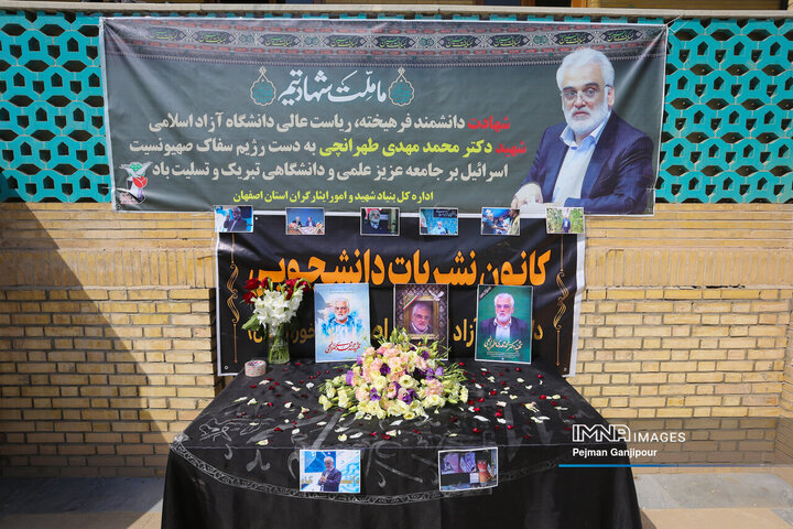 مراسم گرامیداشت شهید طهرانچی در دانشگاه آزاد خوراسگان