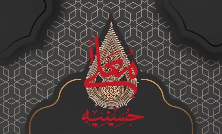 مبادا رسانه، جایگزین حضور در مجالس عزای امام حسین (ع) شود