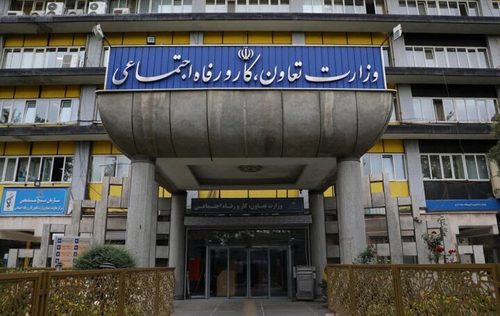 وزارت کار استخدام می‌کند