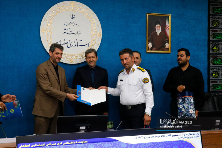 شورای راهبری ترافیک استان اصفهان