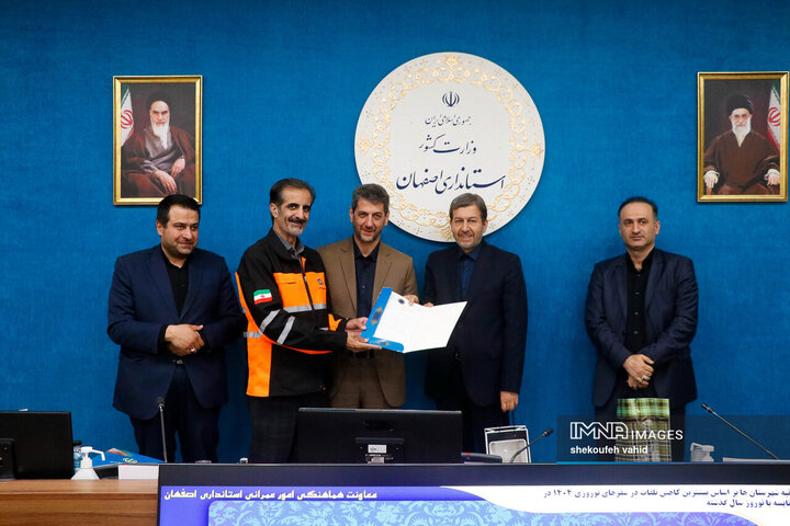 شورای راهبری ترافیک استان اصفهان