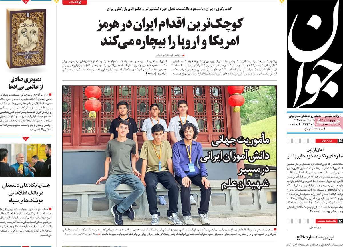 ۱۰۰ گیگ علیه ترامپ/ گرد و خاک بیحاصل نتانیاهو