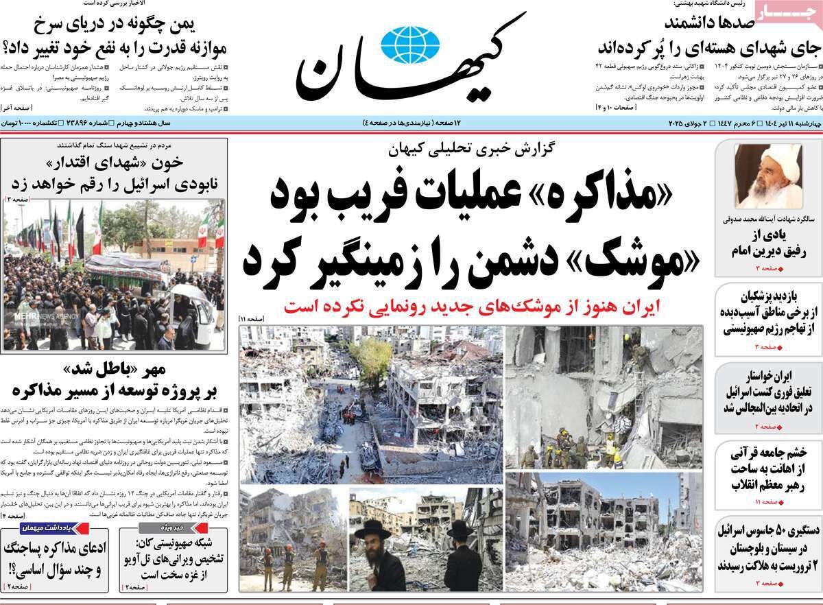 ۱۰۰ گیگ علیه ترامپ/ گرد و خاک بیحاصل نتانیاهو