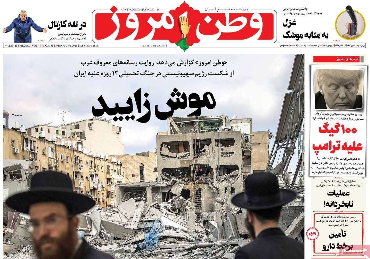 ۱۰۰ گیگ علیه ترامپ/ گرد و خاک بیحاصل نتانیاهو