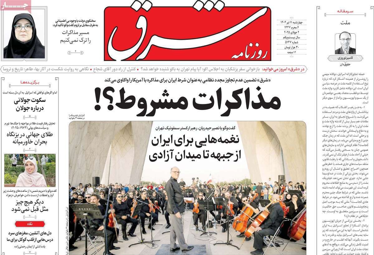 ۱۰۰ گیگ علیه ترامپ/ گرد و خاک بیحاصل نتانیاهو