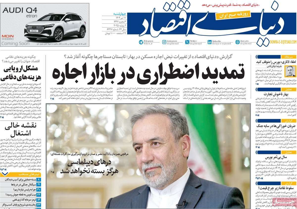 ۱۰۰ گیگ علیه ترامپ/ گرد و خاک بیحاصل نتانیاهو