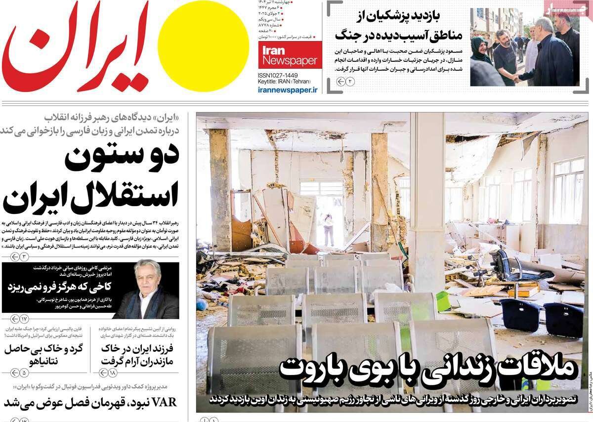 ۱۰۰ گیگ علیه ترامپ/ گرد و خاک بیحاصل نتانیاهو