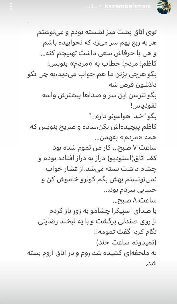 داستان علاج