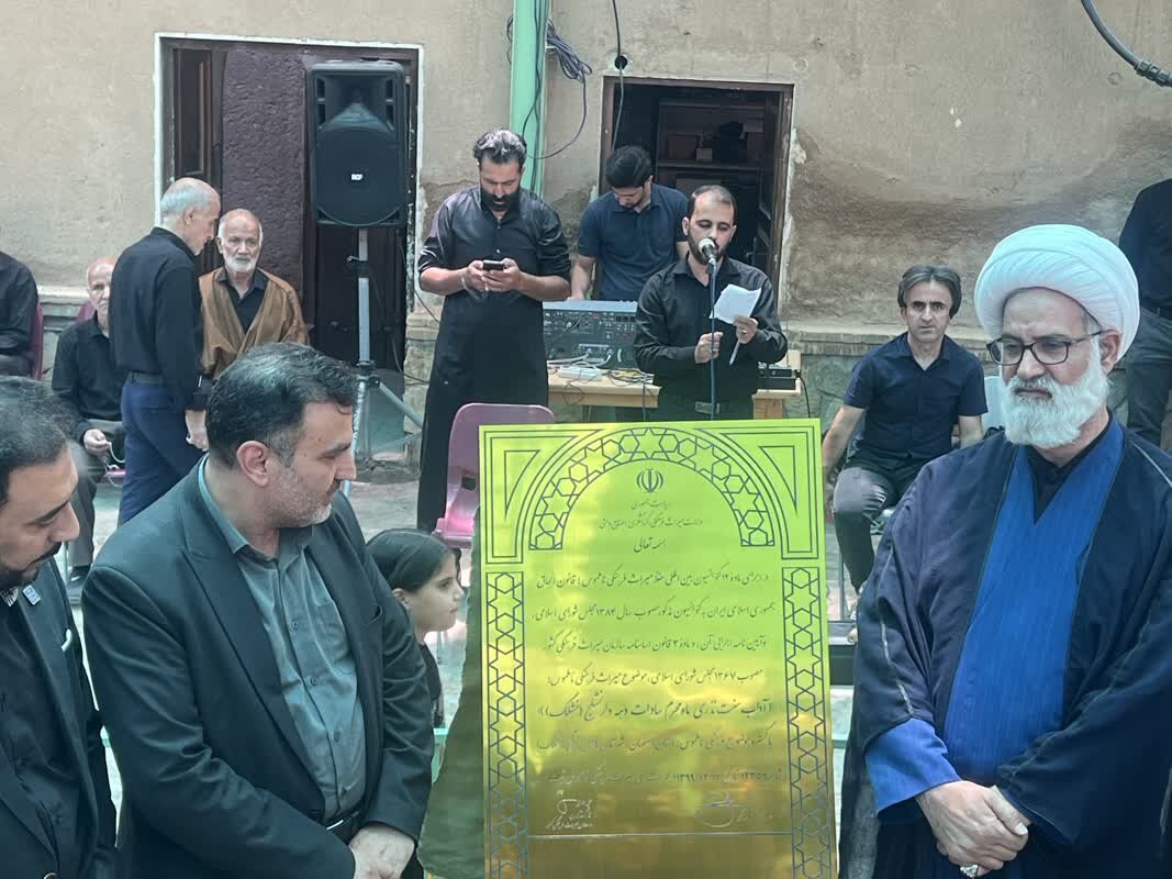 ثبت آیین نذری سادات و چنار ۳۵۰ ساله نشلج