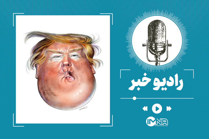 خشم جهان اسلام از لفاظی آمریکایی‌ها علیه رهبر انقلاب